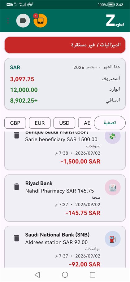 بطاقات المعاملات