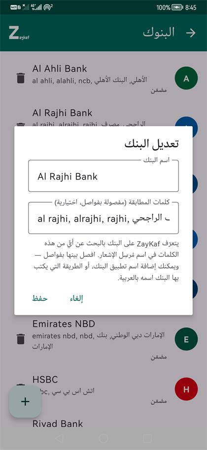 تعديل بنك