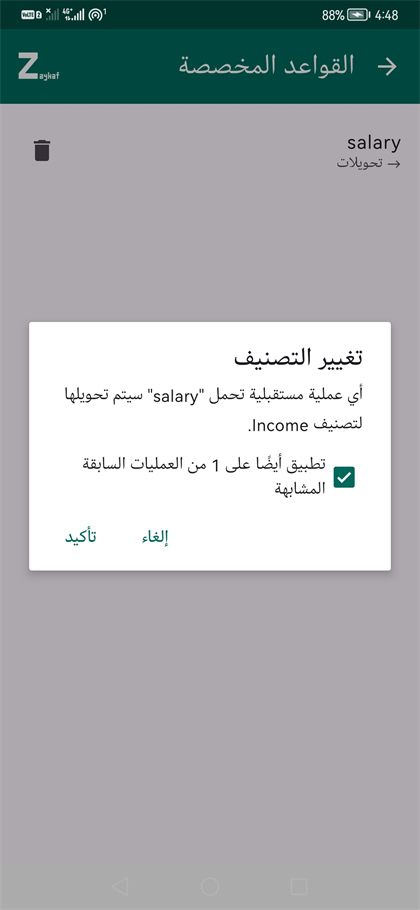 تغيير فئة قاعدة مخصصة