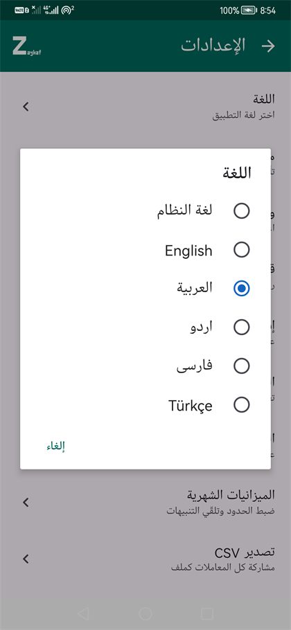 منتقي اللغة