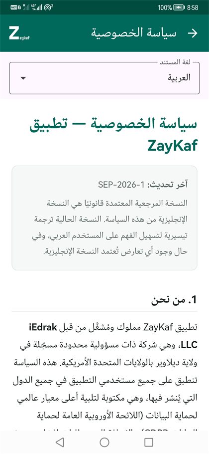 عارض الوثائق القانونية