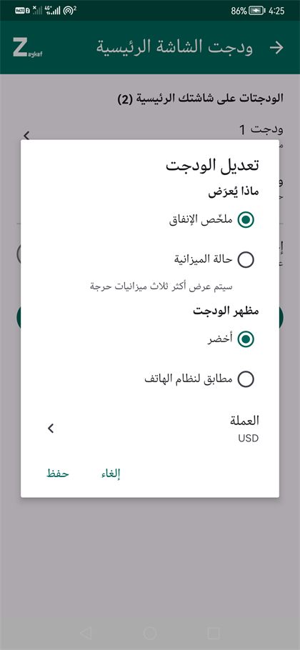 العملة مثبّتة على USD