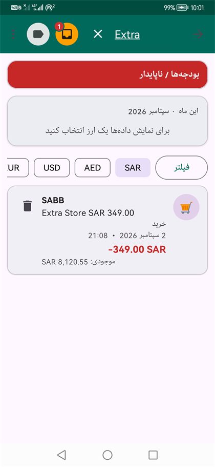 جستجو در تراکنش‌ها