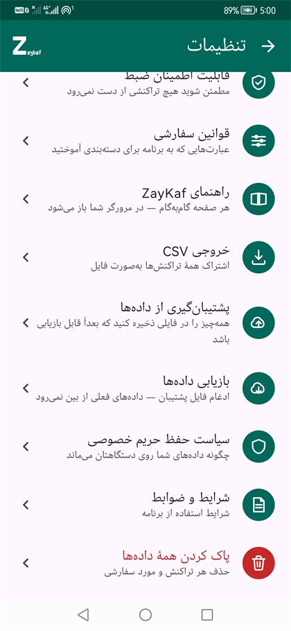 تنظیمات، بخش پایینی
