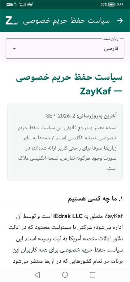 نمایشگر اسناد حقوقی