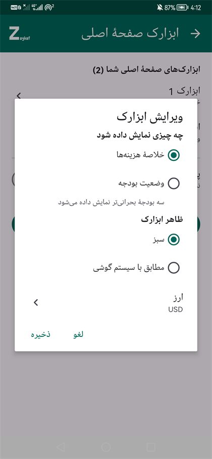 ارز ثابت روی USD