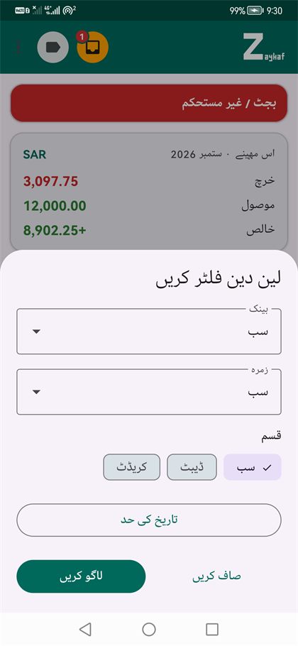 فلٹر شیٹ