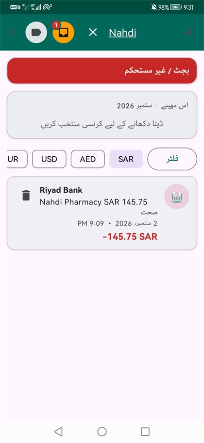 لین دین میں تلاش