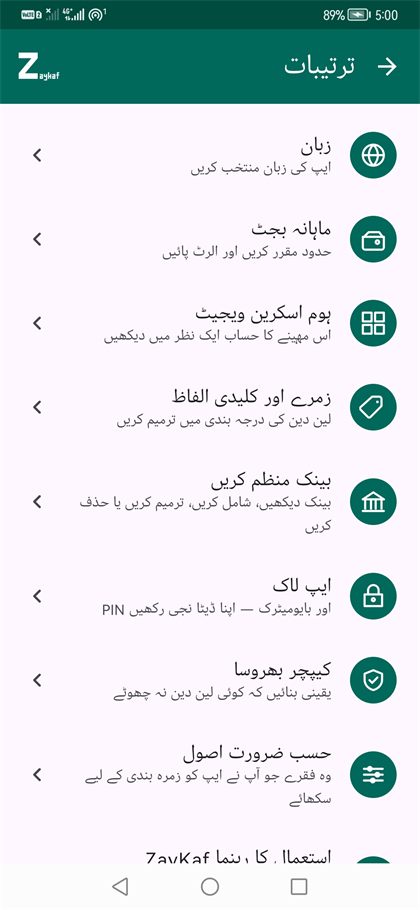 ترتیبات، اوپر کا حصہ