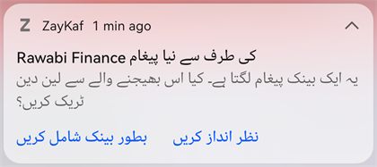 بطور بینک شامل کرنے کی اطلاع