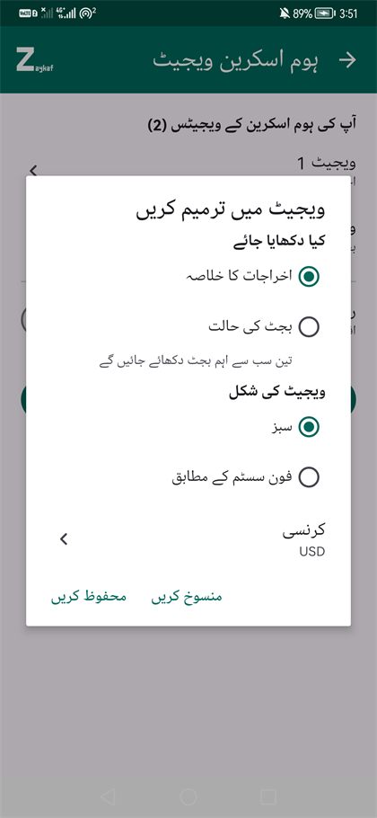 کرنسی USD پر مقرر